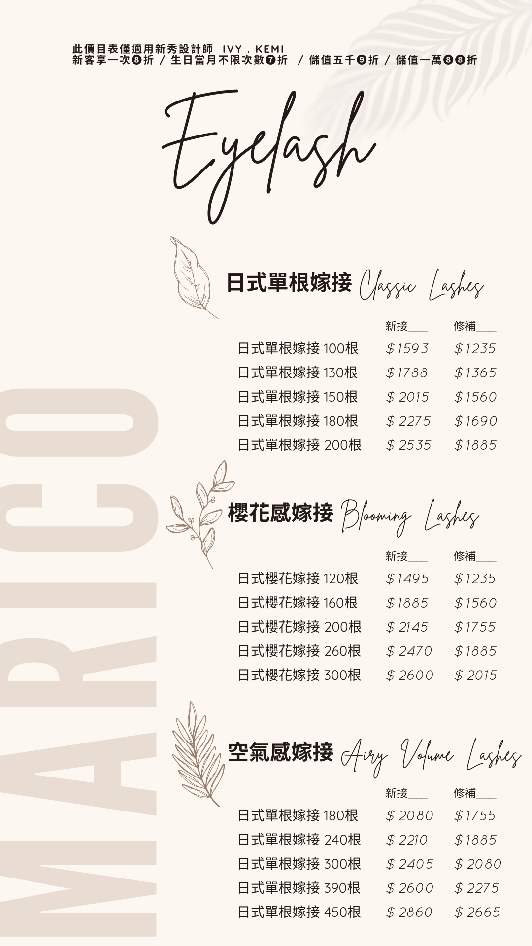 Beige Creative Price List Your Story